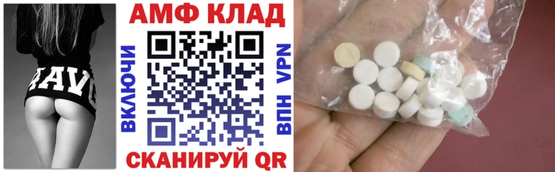 Амфетамин VHQ  MEGA зеркало  Заринск 