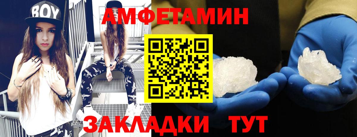 АМФ 97% Заринск