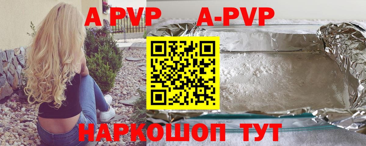 A PVP  Alpha PVP крисы CK  Вход с VPN  A PVP VHQ  Заринск 
