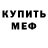 МЕТАДОН белоснежный Igor Osypenko