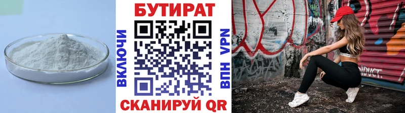 Бутират оксана Заринск