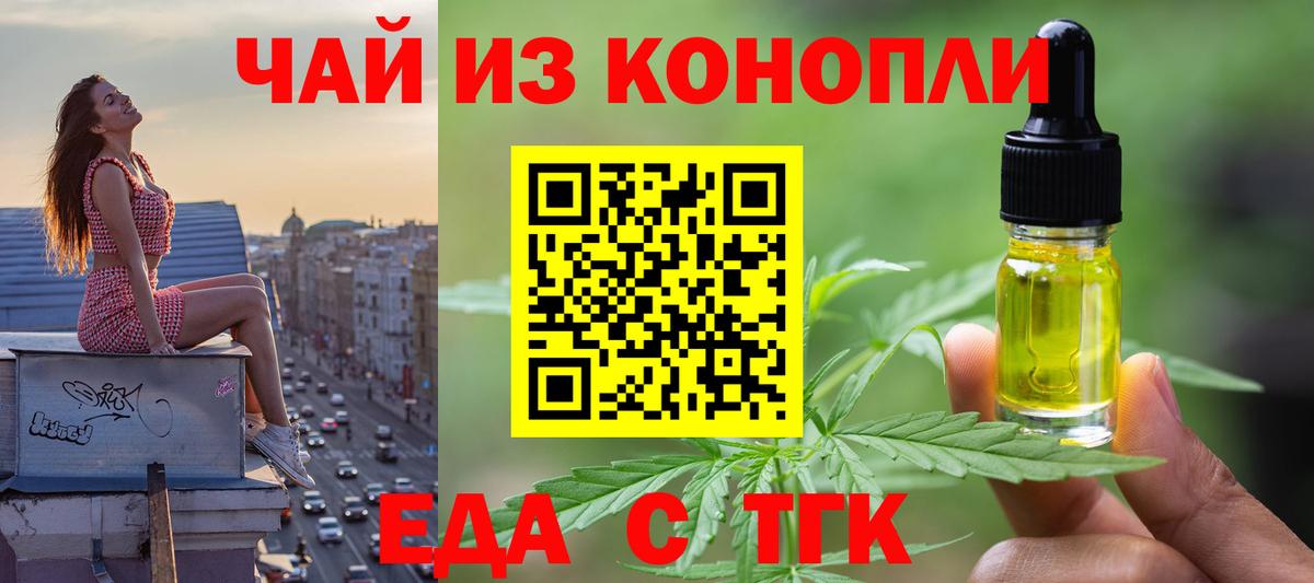 Печенье с ТГК марихуана  Вход с VPN  Заринск 