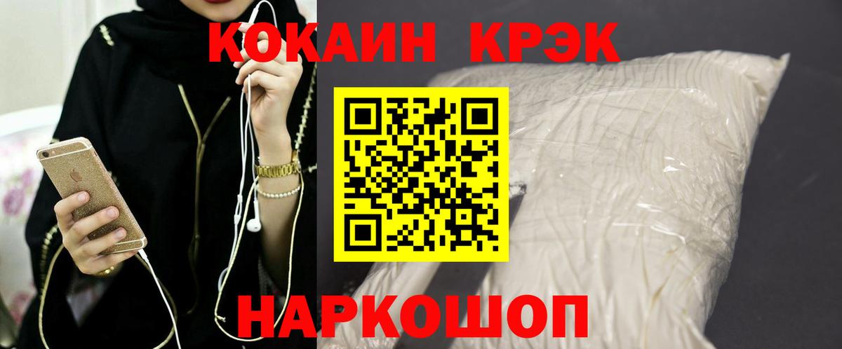 Заринск  Кокаин 99%  КОКАИН Перу  Вход с VPN 