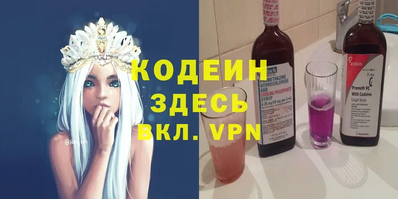 Codein Purple Drank  Заринск 