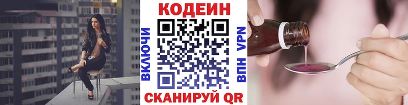 Кодеиновый сироп Lean напиток Lean (лин)  мега   Заринск 
