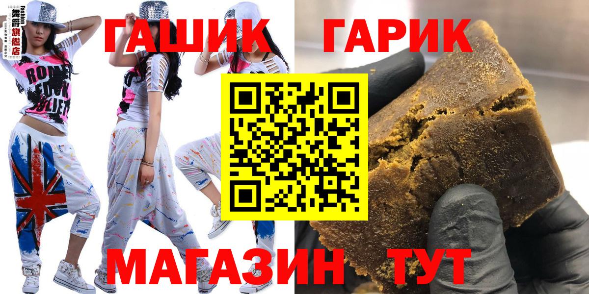 ГАШ  ГАШИШ гарик  Заринск  ГАШИШ гашик 