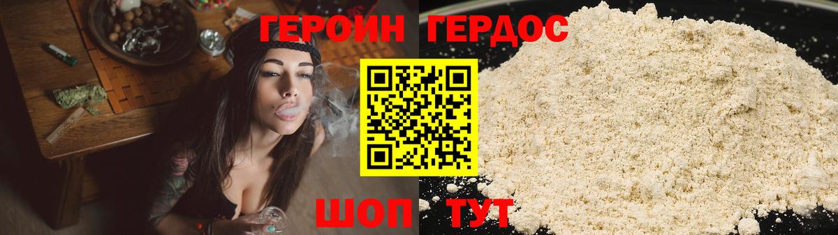 Героин  Вход с VPN  Заринск  Героин хмурый 