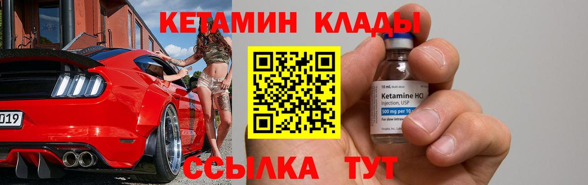 Заринск  КЕТАМИН VHQ  Вход с VPN  Кетамин ketamine 