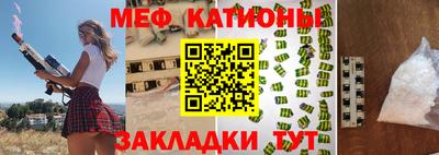 мяу мяу кристалл Малоярославец