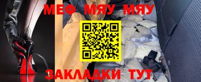 мяу мяу кристалл Малоярославец