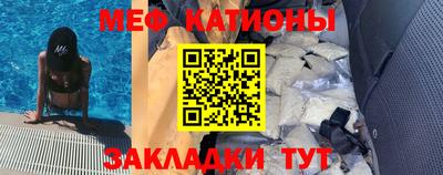 мяу мяу кристалл Малоярославец