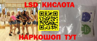 марки lsd Малгобек