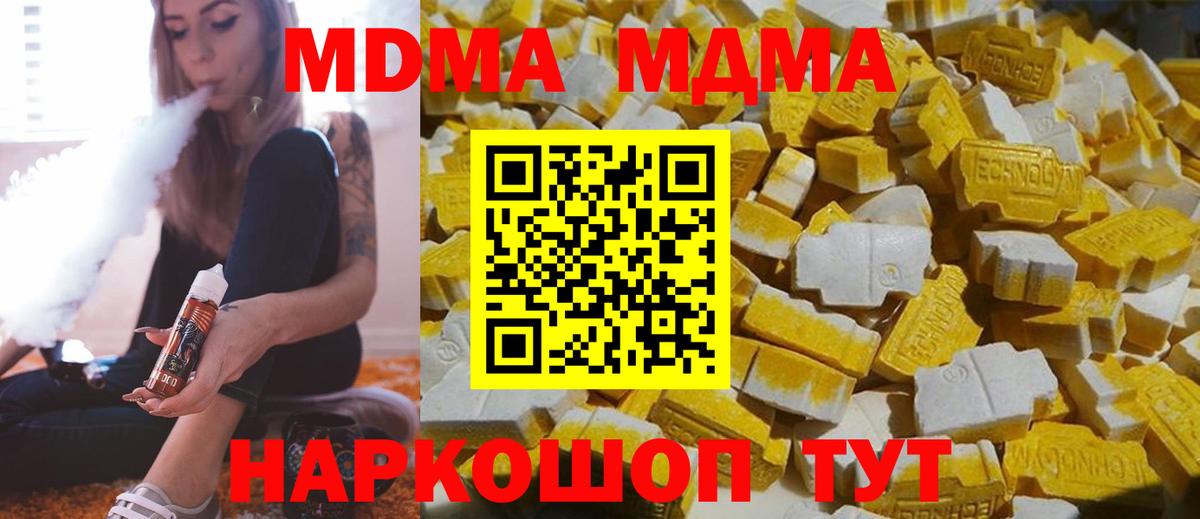 MDMA VHQ Заринск