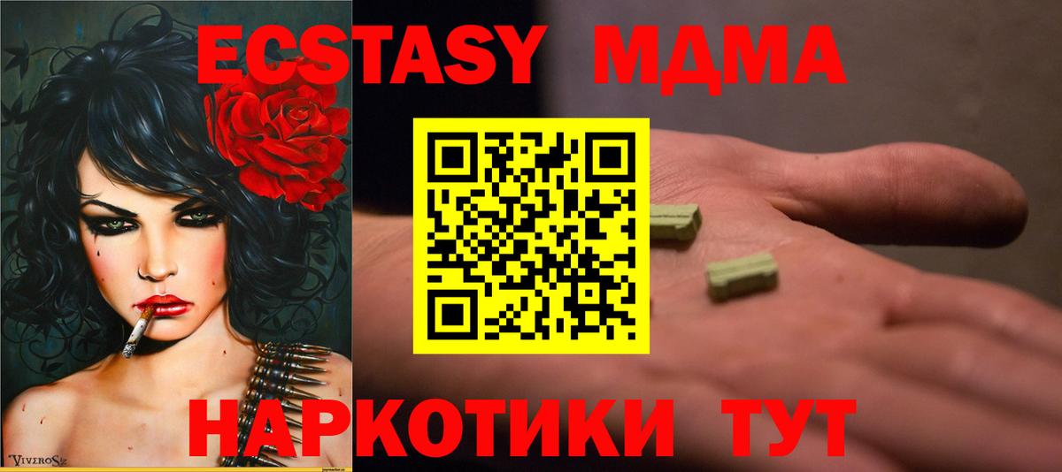 МДМА VHQ  Вход с VPN  МДМА crystal  Заринск 