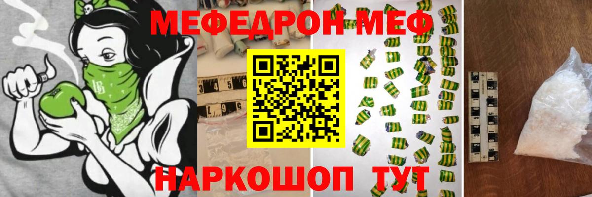 МЯУ-МЯУ  МЯУ-МЯУ  Вход с VPN  Мефедрон VHQ  Меф мяу мяу  сколько стоит  Заринск 