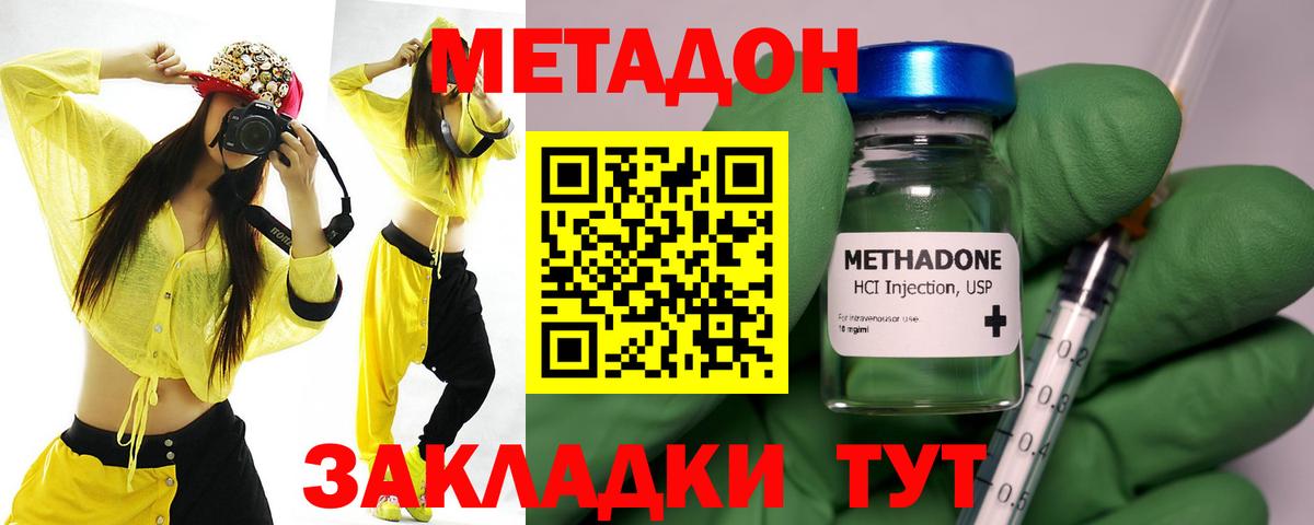 Заринск  Метадон methadone  omg маркетплейс  Вход с VPN 