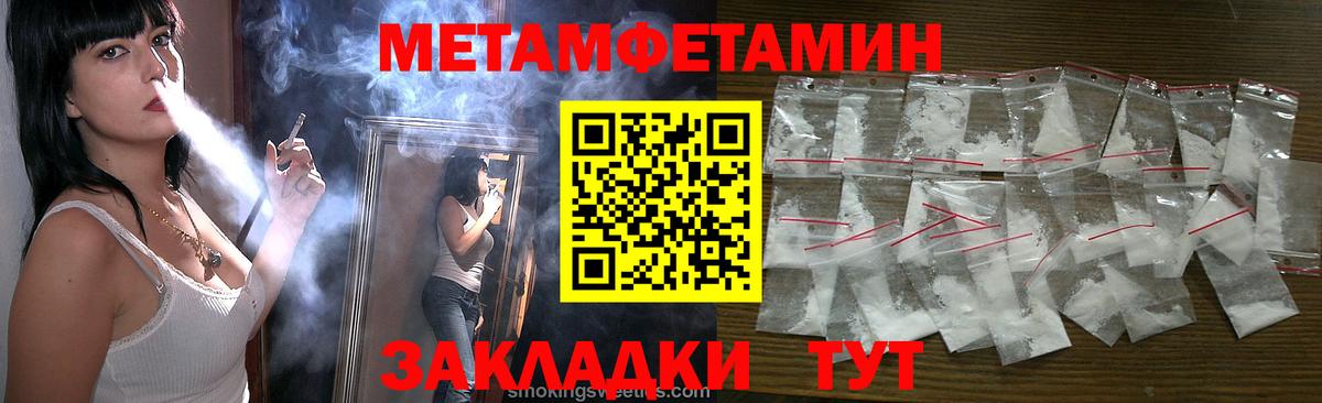 Метамфетамин пудра  Заринск  Метамфетамин пудра 