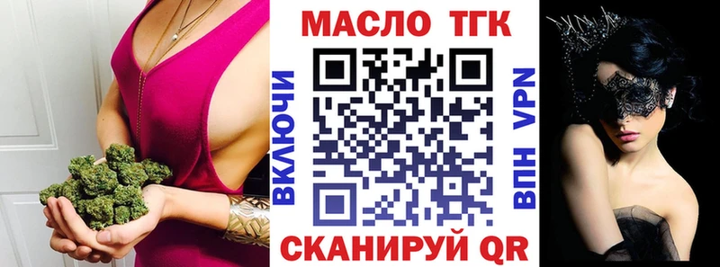 где купить   Заринск  Дистиллят ТГК концентрат 