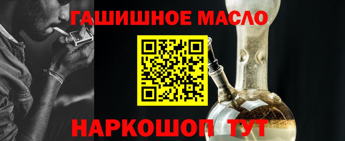 ТГК концентрат  Вход с VPN  Заринск 