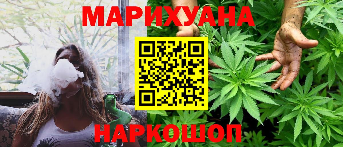 Бошки марихуана VHQ  Марихуана конопля  Заринск  Бошки Шишки ГИДРОПОН  Шишки марихуана Ganja  Вход с VPN 